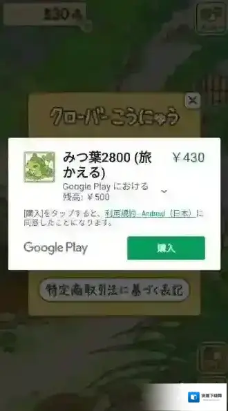 旅行青蛙日本