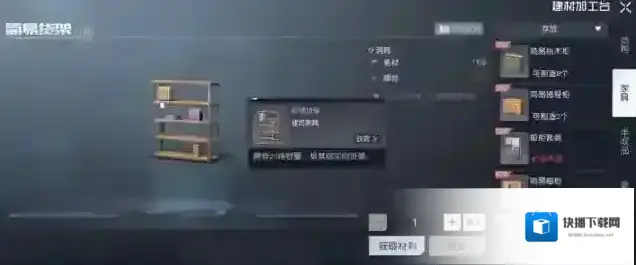 黎明觉醒储物柜获取方法