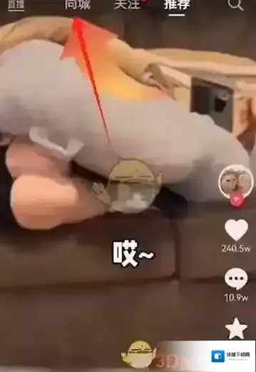 抖音向下