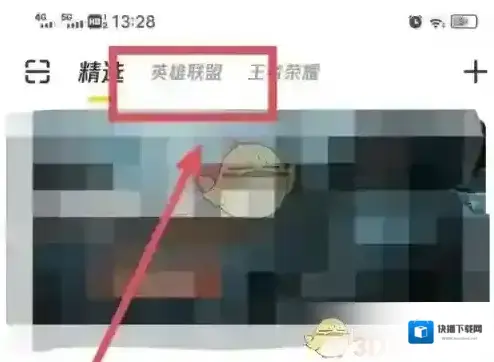 掌上道聚城我的皮肤