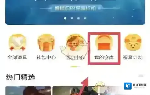 掌上道聚城点击