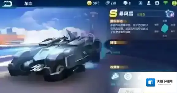 QQ飞车手游暴风雪怎么改装 暴风雪改造攻略