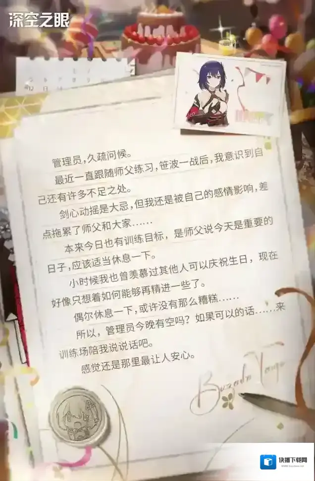 深空之眼之眼