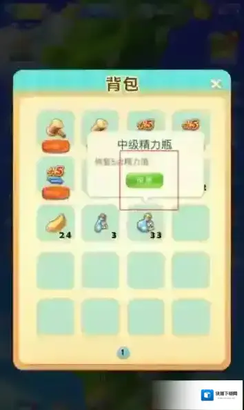 开心消消乐点击