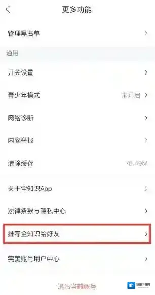 全知识知识