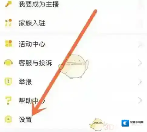 KK直播关闭