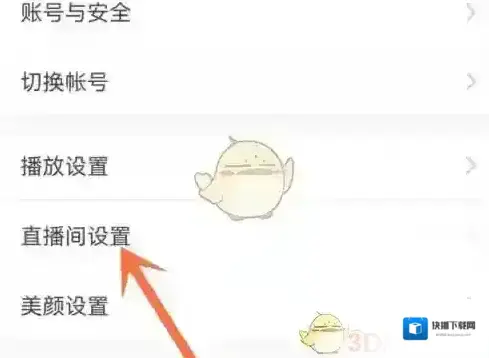 KK直播打开软件
