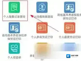 广东人社来源于