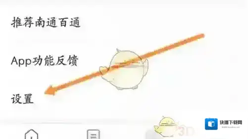 南通百通输入