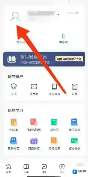 扇贝阅读扇贝