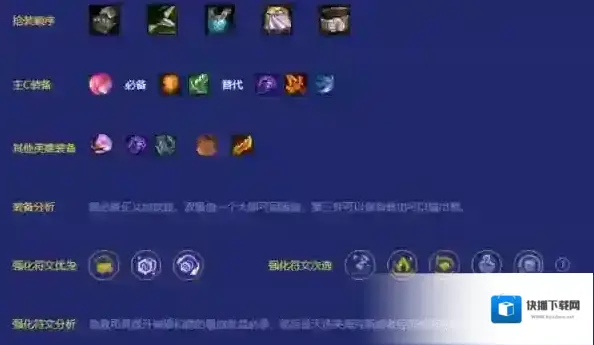 金铲铲之战霞怎么玩