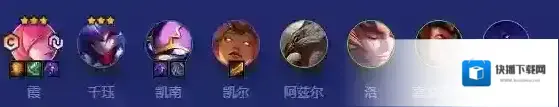 金铲铲之战阵容