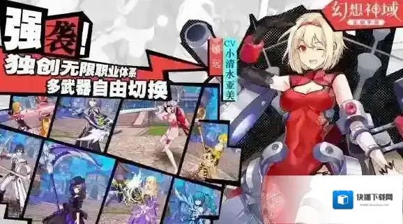 幻想神域手游好玩么 幻想神域手游游戏特色一览