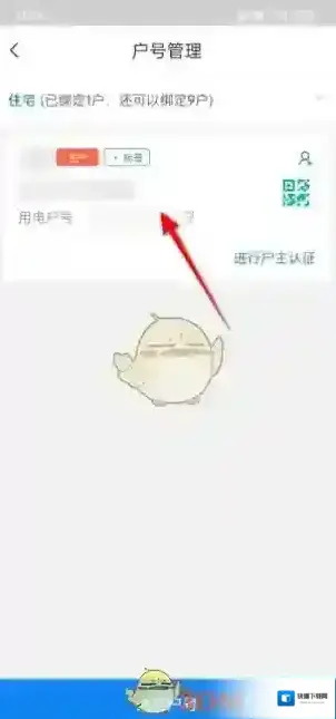 网上国网点击