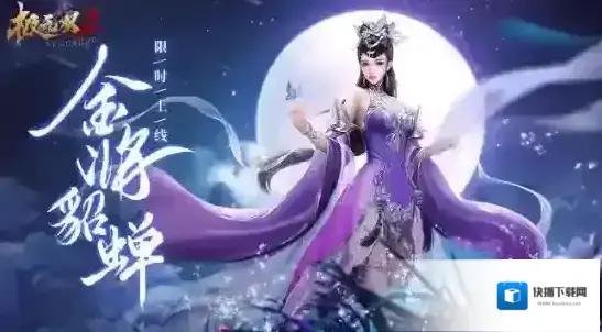 极无双2提升