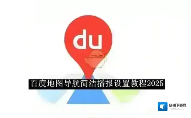 百度地图点击