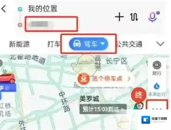 百度地图播报