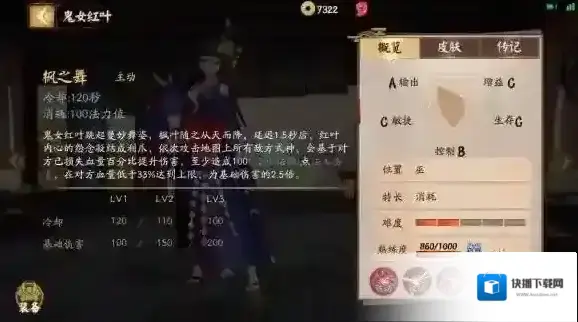 决战平安京法强