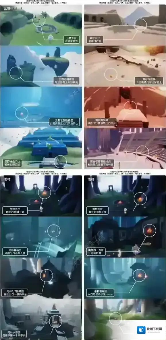光遇8月18日大蜡烛位置