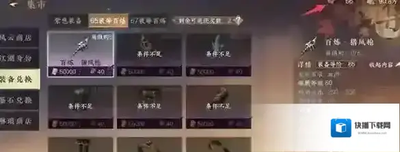逆水寒手游商店物品购买建议