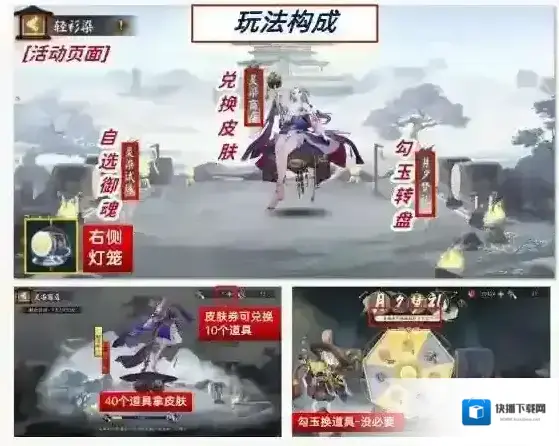 阴阳师阵容