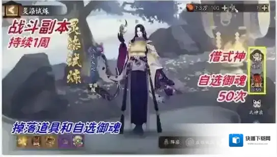 阴阳师染色