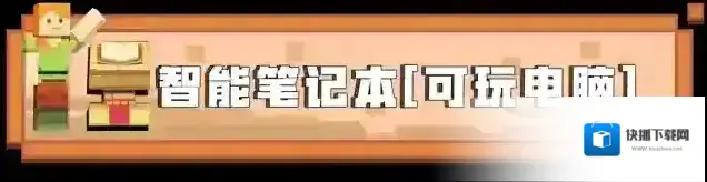 我的世界房子