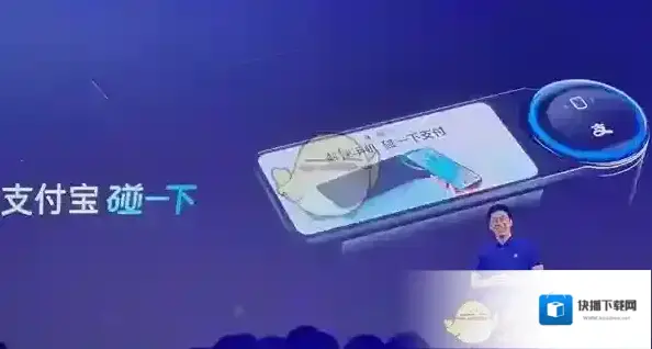 支付宝设备
