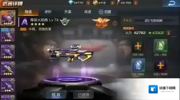 魂斗罗：归来性能