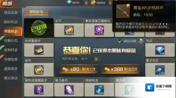 魂斗罗：归来黄金