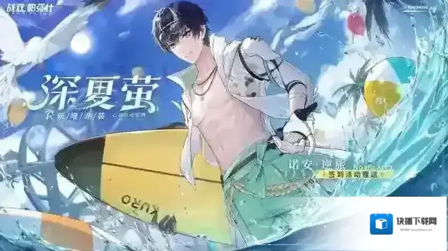 战双帕弥什诺安