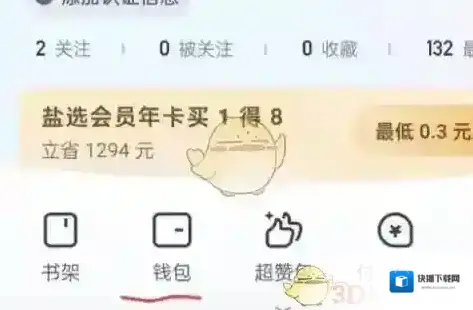 知乎答题红包