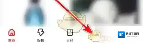 什么值得买用户