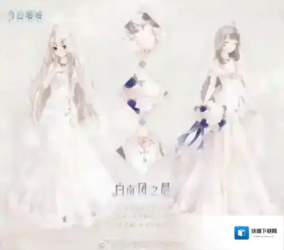 奇迹暖暖委托