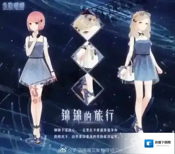 奇迹暖暖婚纱