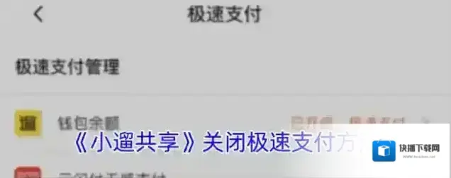 小遛共享点击