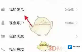 小遛共享免密支付