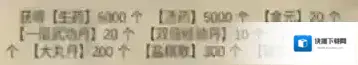 侠客回忆录武功丹怎么用 丹药获取方法