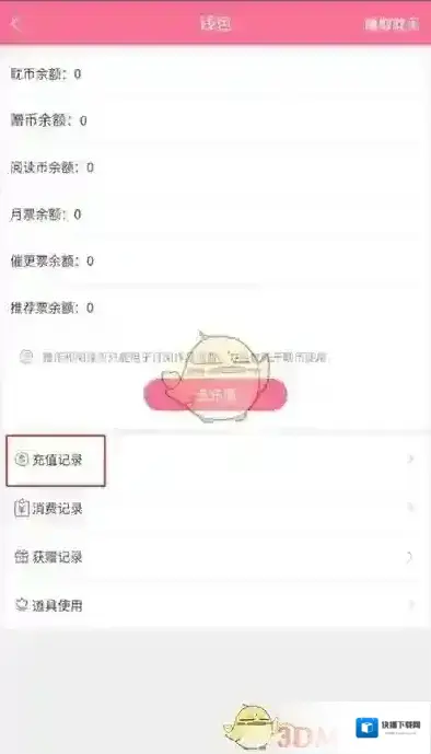 书耽个人中心