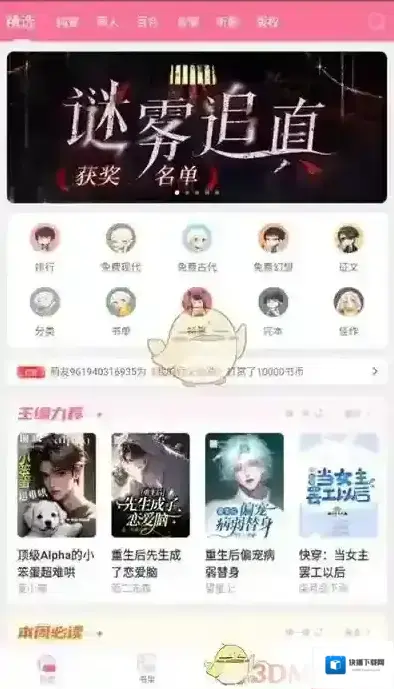 书耽点击