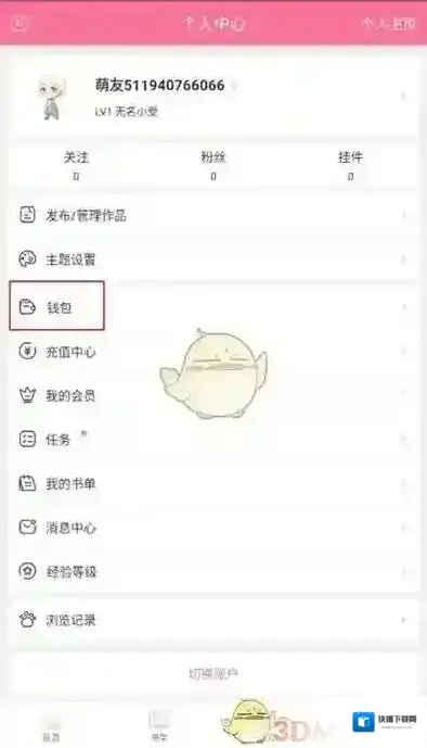 书耽查看