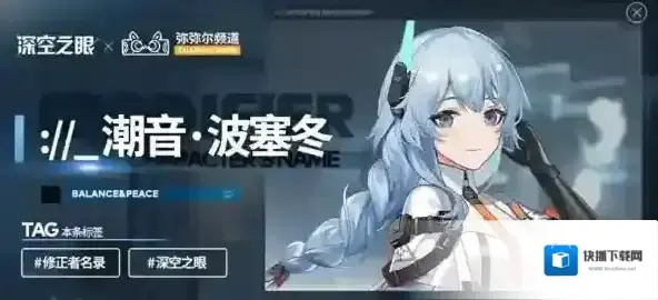深空之眼冰渊波塞冬神格怎么选 神格选择攻略
