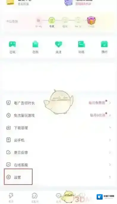 咪咕快游账号注销