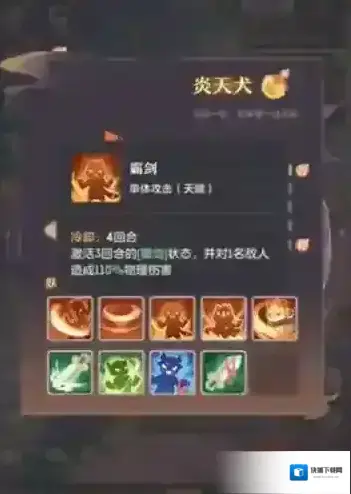 长安幻想应龙