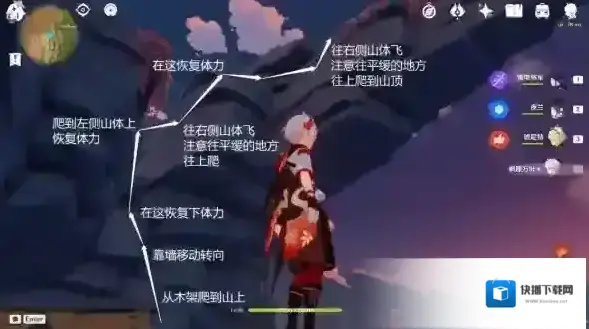 原神高翔