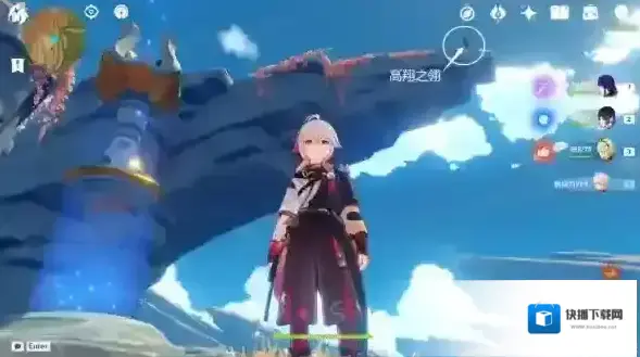 原神巨渊