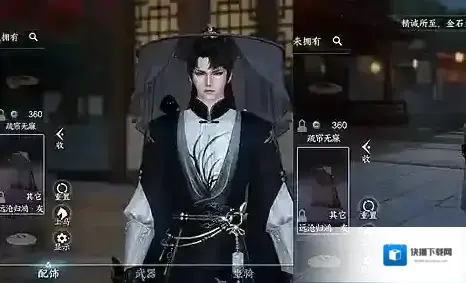逆水寒手游远沧归鸿灰获得方法