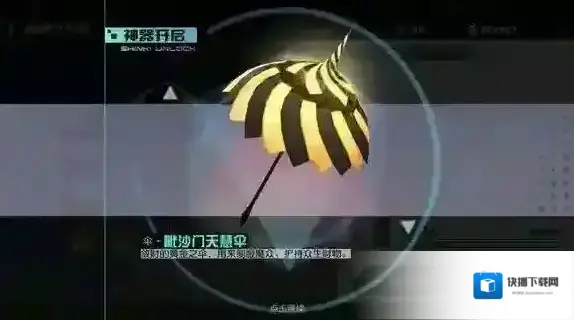 永远的7日之都丽神器天慧伞技能介绍 天慧伞加点推荐