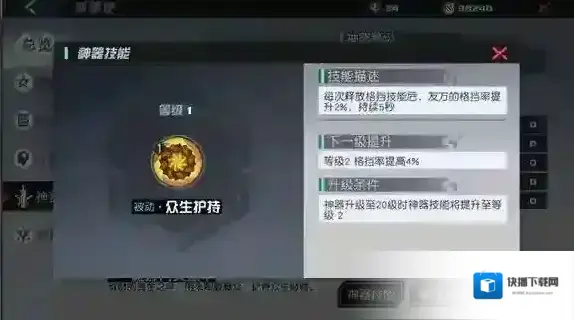 永远的7日之都生命