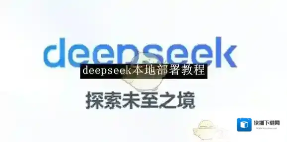 DeepSeek利用